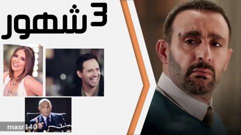 فيلم أخي أنا الجزء الثاني 2 مترجم كامل شامخ نت