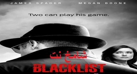 مسلسل The Blacklist الجزء السادس الحلقة 20 مترجمة Hd شامخ نت